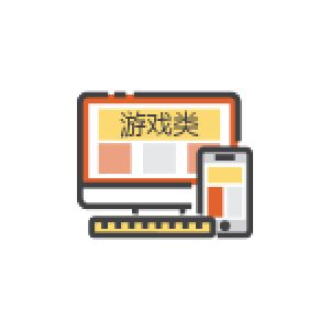 广东省网络文化经营许可证（游戏类）