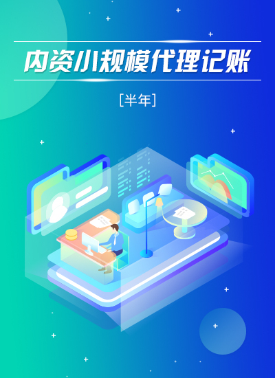 悟空财税