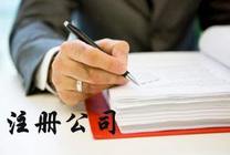 北京公司地址变更的具体流程