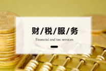 代理记账机构与兼职财务人员哪一个更好，有什么差异？