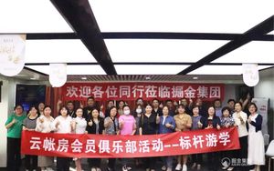 代理記賬行業交流分享會，在掘金集團總部成功舉辦！