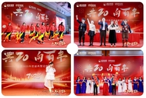 共20，向百年，我们一起向未来！
