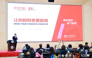 诚信铸就品牌，专业引领未来|时代会奖励有专业有知识的人